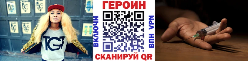 Героин VHQ  где купить наркоту  Томари 