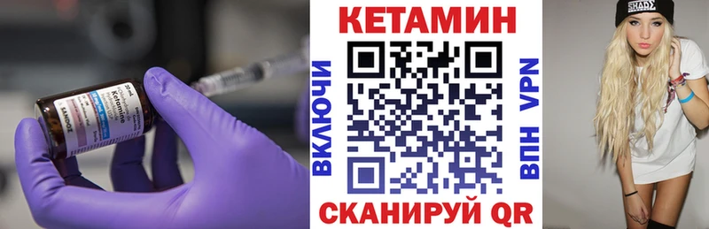 Кетамин VHQ  Томари 