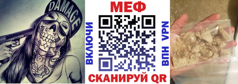 Меф mephedrone  Томари 